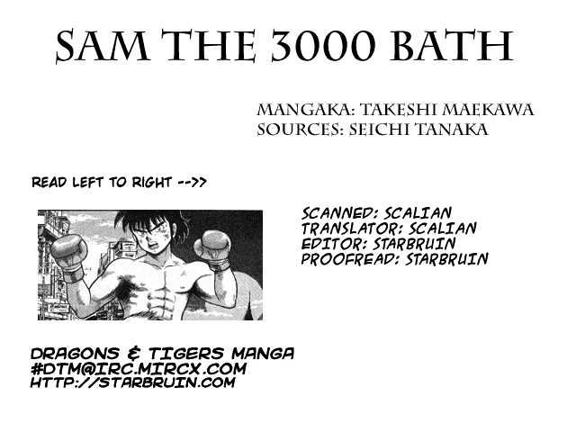 Sam The 3000 Bath - Vol.1 Chapter 1