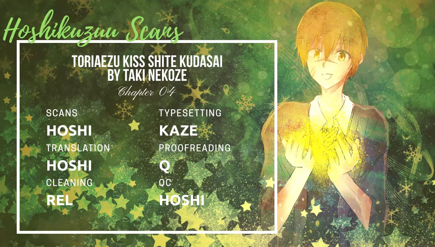 Toriaezu Kiss Shite Kudasai - Vol.1 Extra: Koi Deshita [End]