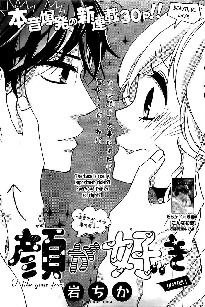 Kao Ga Suki - Chapter 1