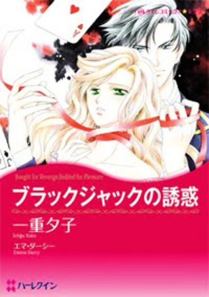 Black Jack No Yuuwaku - Vol.1 Chapter 1