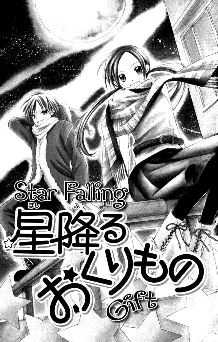 Watashi No Cinderella - Vol.1 Chapter 3 : Star Falling Gift