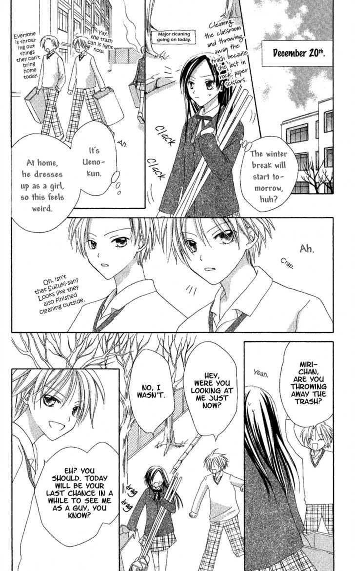 Watashi No Cinderella - Vol.1 Chapter 3 : Star Falling Gift