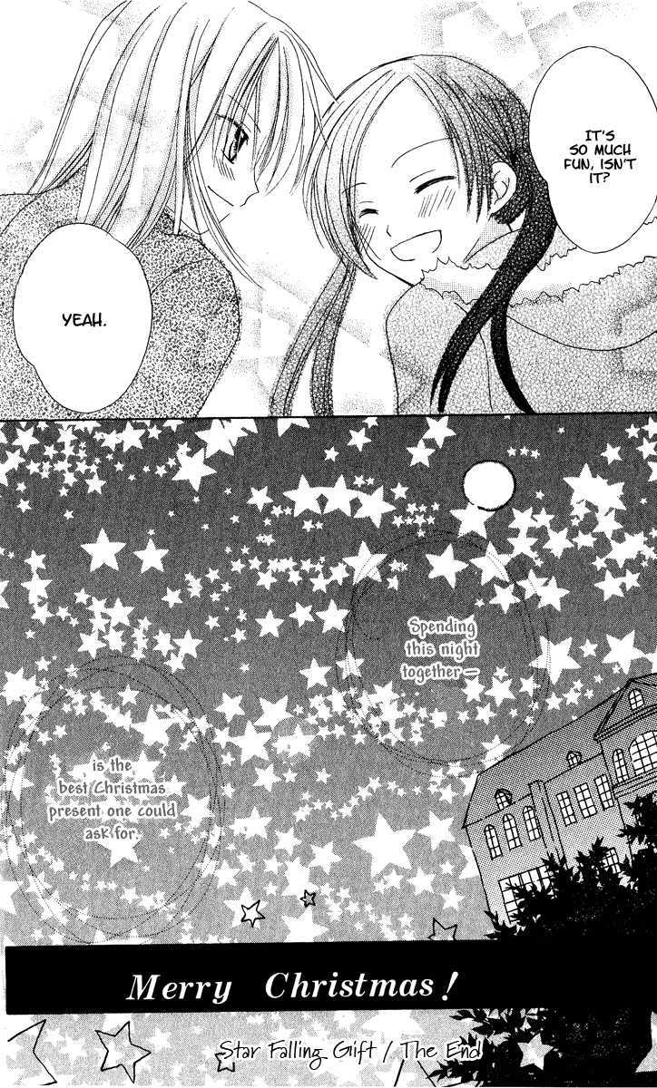 Watashi No Cinderella - Vol.1 Chapter 3 : Star Falling Gift