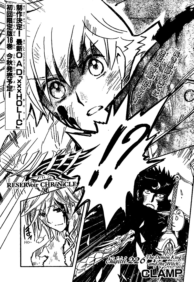 Tsubasa: Reservoir Chronicle - Vol.28 Chapter 226 : The Demon King And The Witch