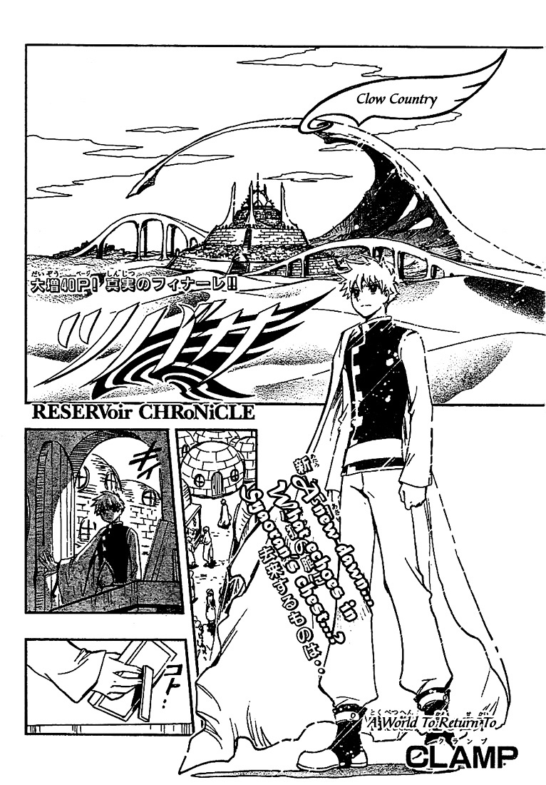 Tsubasa: Reservoir Chronicle - Vol.28 Chapter 233 : A World To Return To [Epilogue]