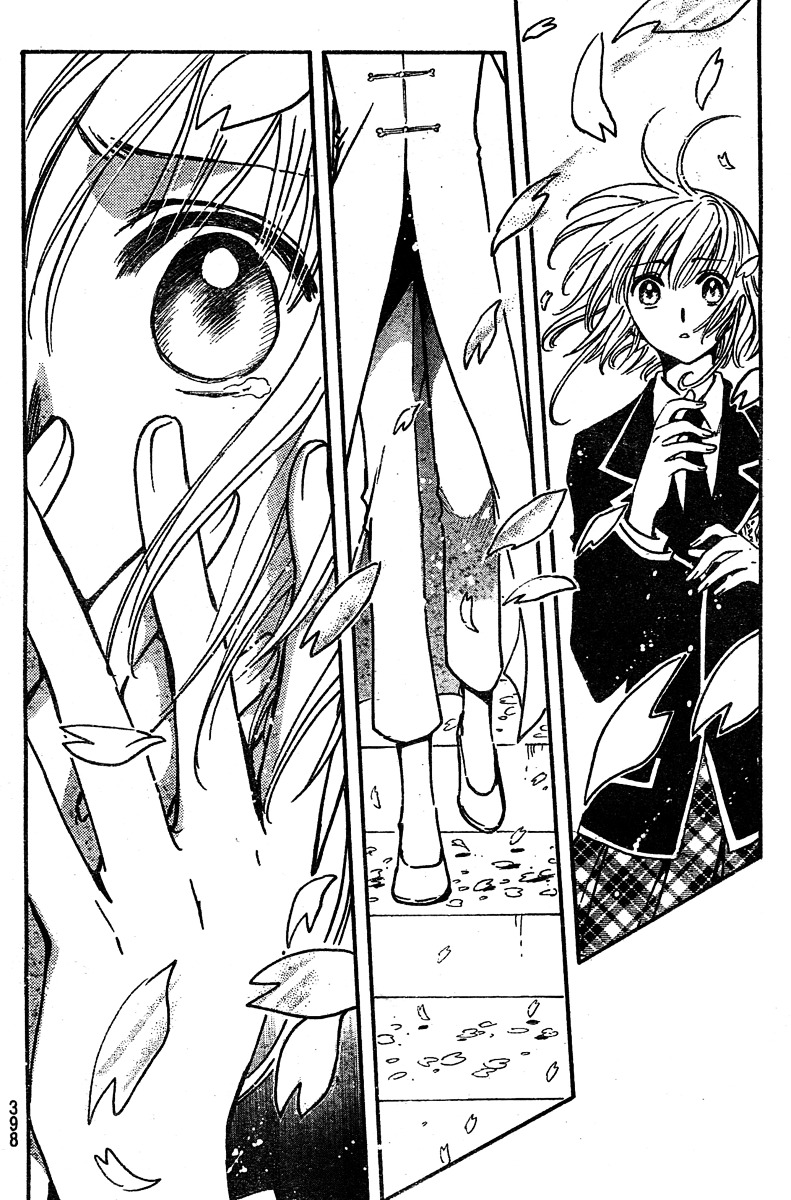 Tsubasa: Reservoir Chronicle - Vol.28 Chapter 222 : The Dream Begins