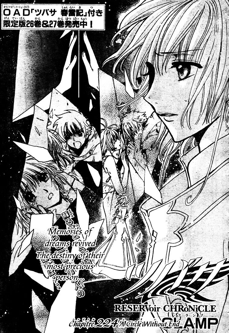 Tsubasa: Reservoir Chronicle - Vol.28 Chapter 224 : A Circle Without End