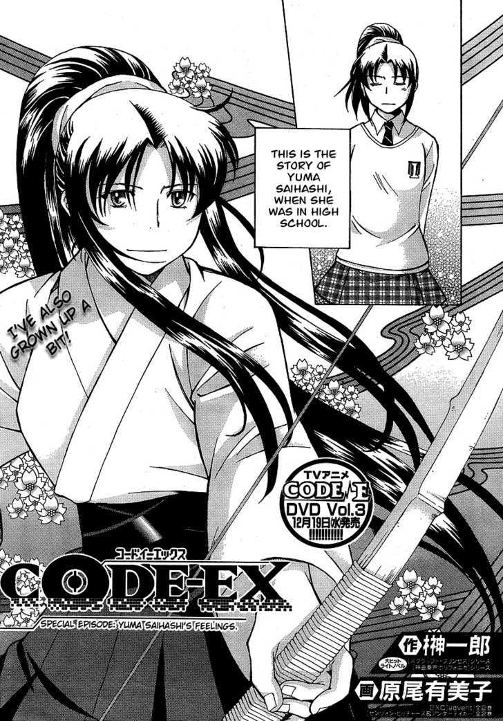 Code-Ex - Vol.1 Chapter 2.5 : [Special Episode] Yuma Saihashi's Feelings