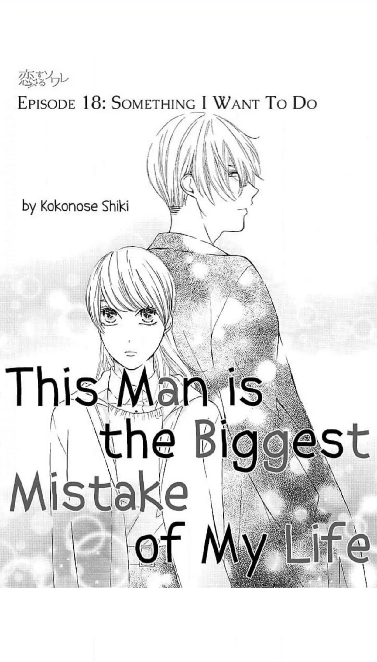 This Man Is The Biggest Mistake Of My Life - Chapter 18