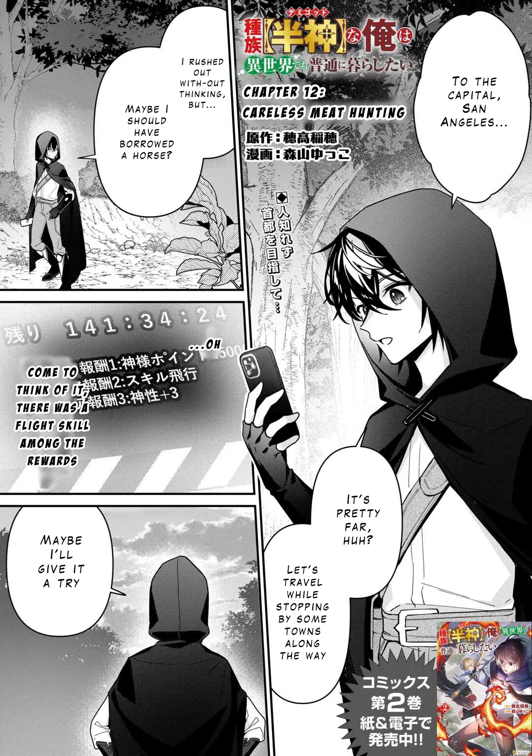 Shuzoku [Hanshin] Na Ore Wa Isekai Demo Futsuu Ni Kurashitai - Vol.3 Chapter 12: Careless Meat Hunting