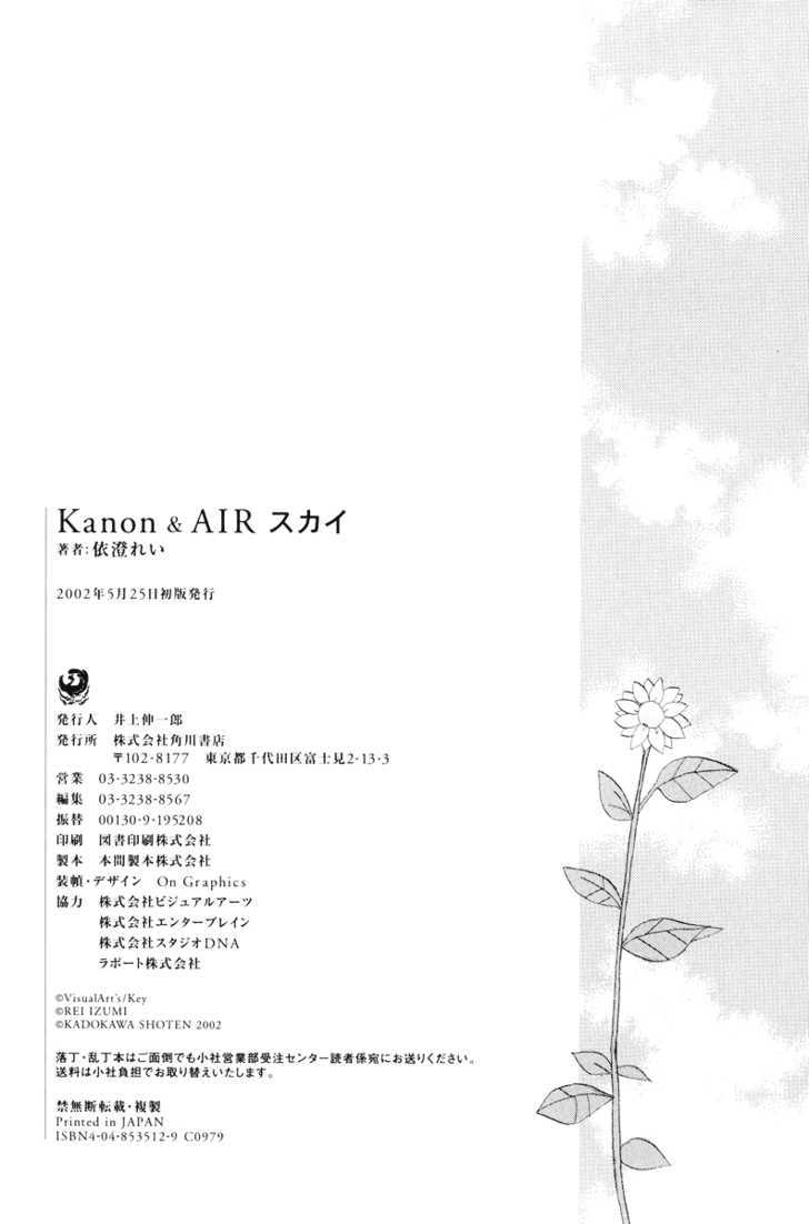 Kanon & Air Sky - Vol.1 Chapter 14 : The Winter Time For You