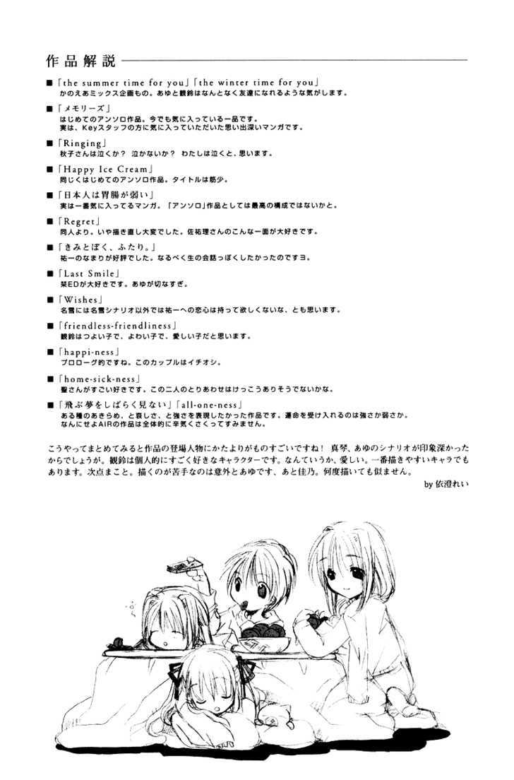 Kanon & Air Sky - Vol.1 Chapter 13 : All-One-Ness