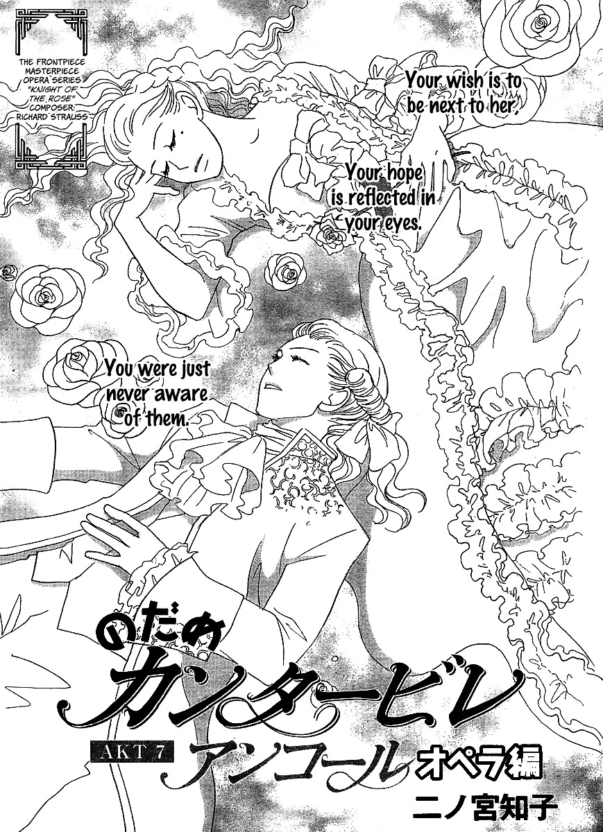 Nodame Cantabile Encore - Opera-Hen - Vol.2 Chapter 7