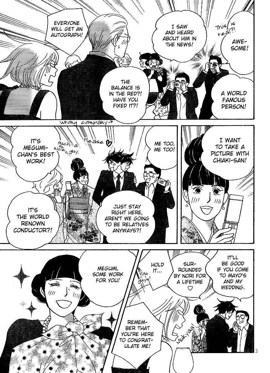 Nodame Cantabile Encore - Opera-Hen - Vol.2 Chapter 7