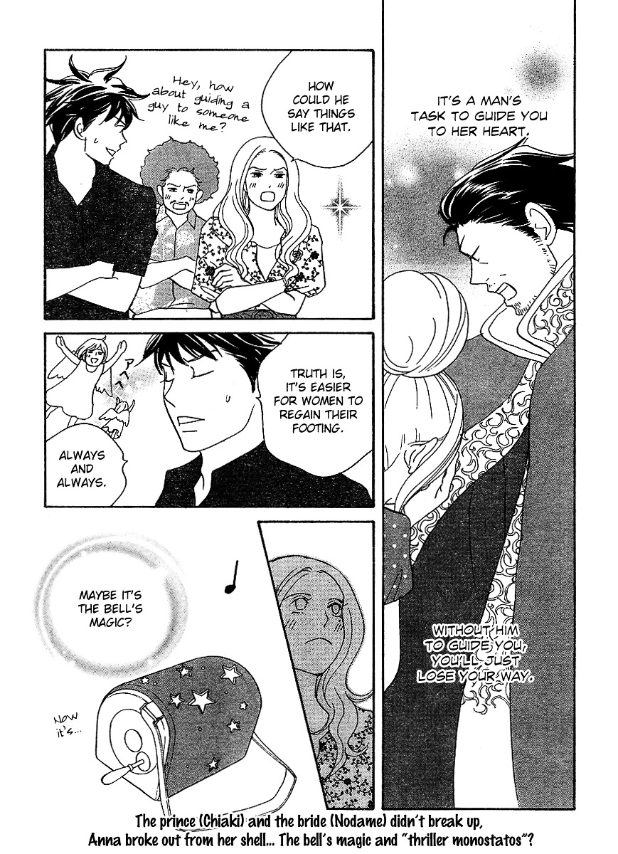 Nodame Cantabile Encore - Opera-Hen - Vol.2 Chapter 7