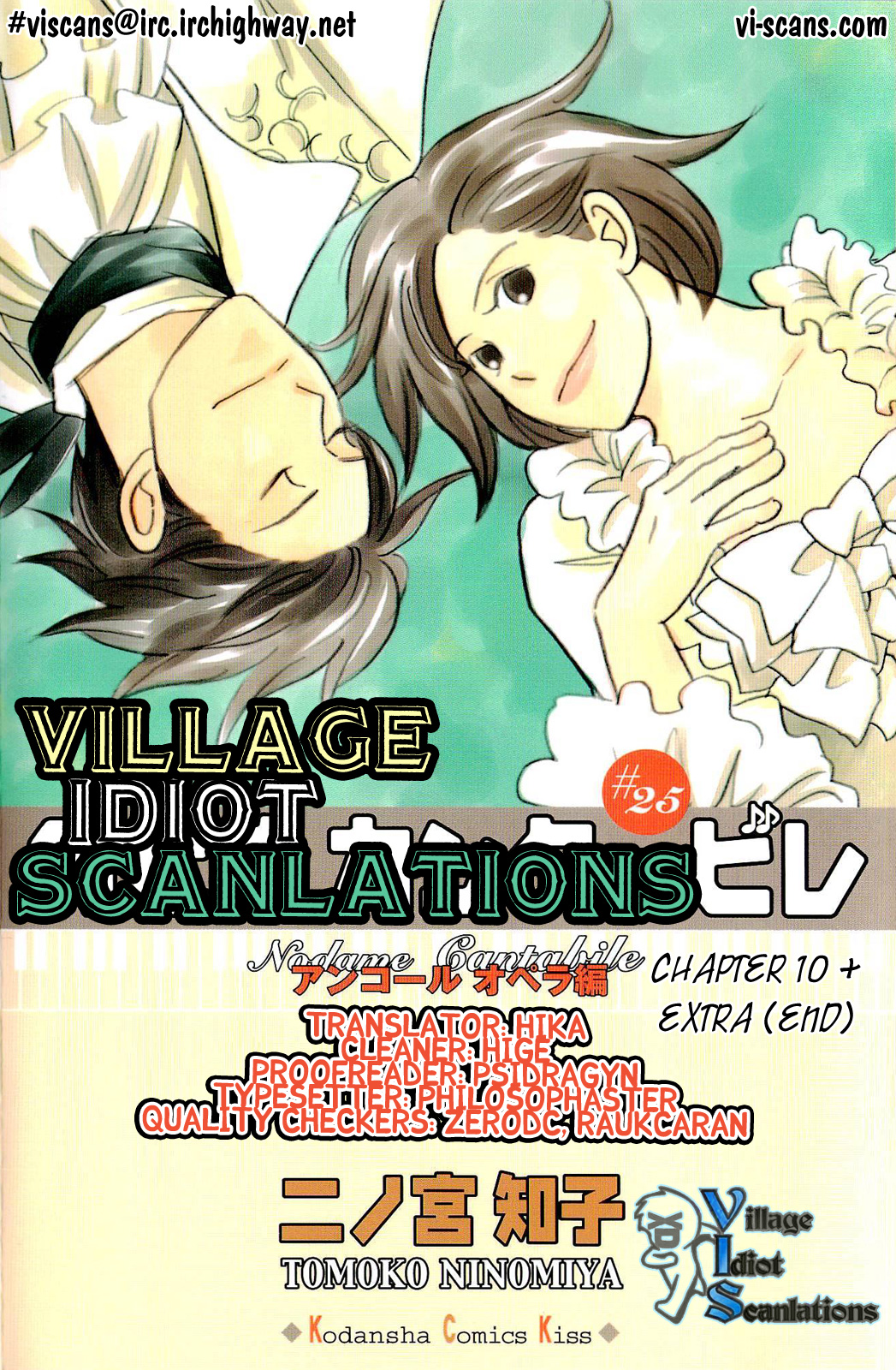 Nodame Cantabile Encore - Opera-Hen - Vol.2 Chapter 10 V2 : [End] + Extras