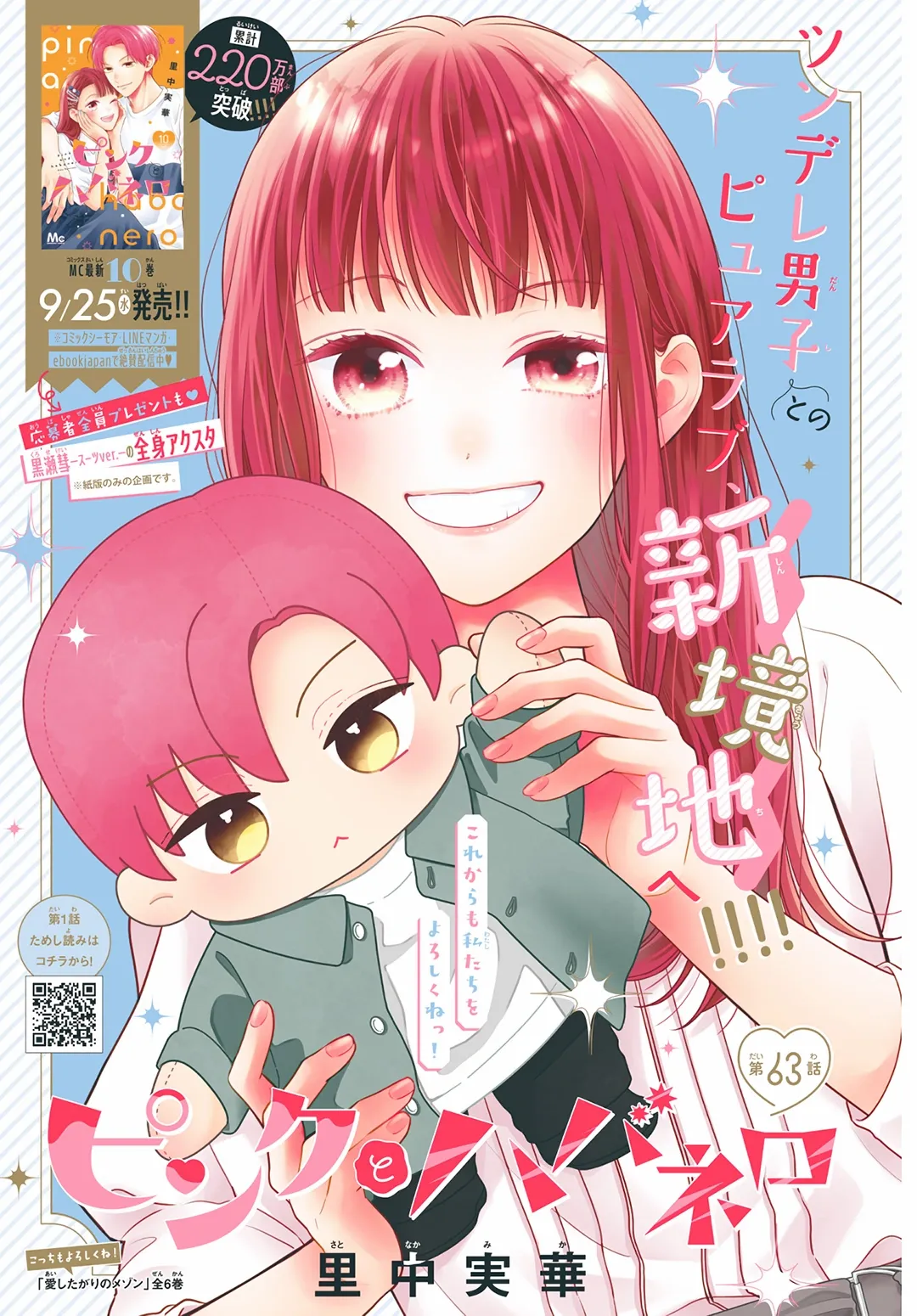 Pink To Habanero - Chapter 63