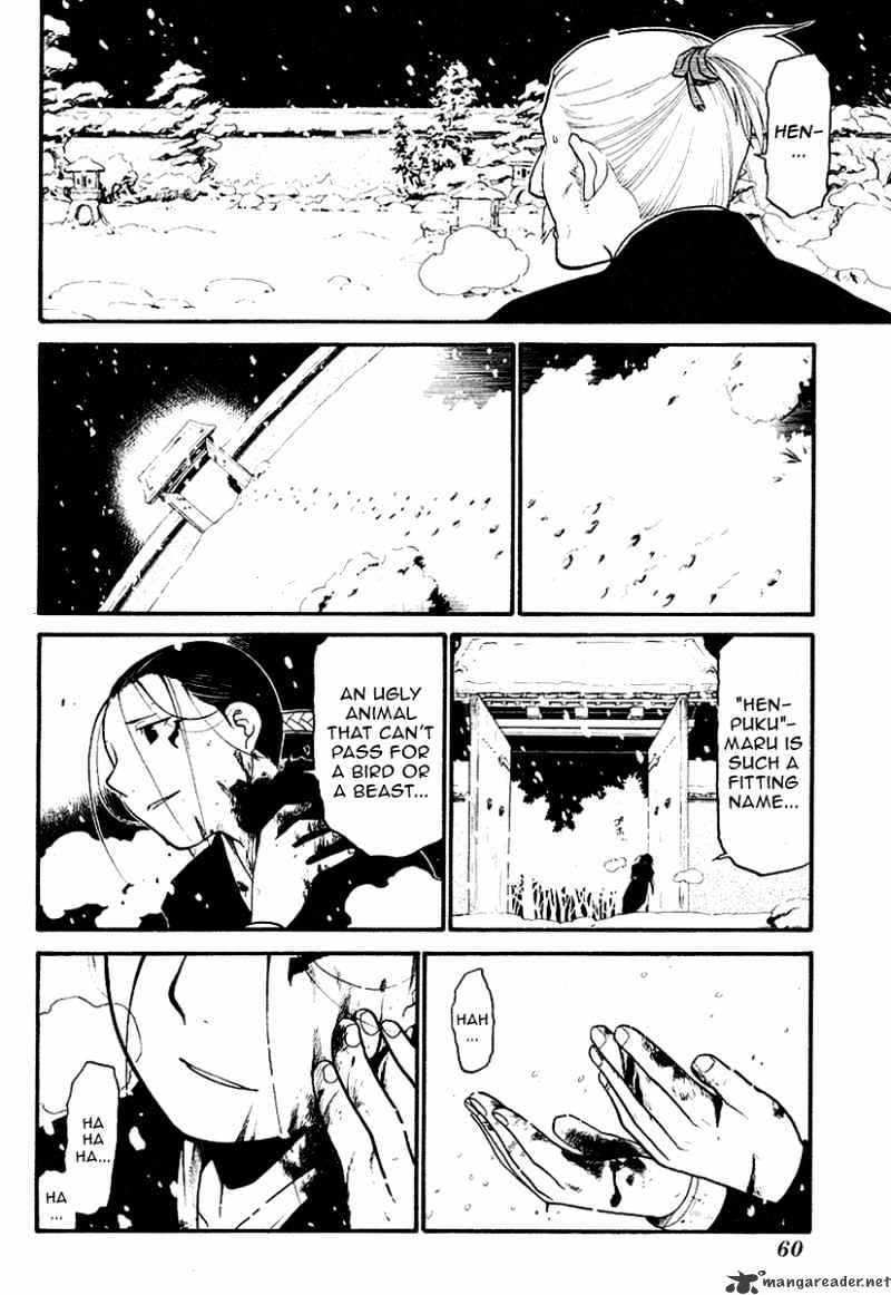 Souten No Koumori - Chapter 1 : One Shot