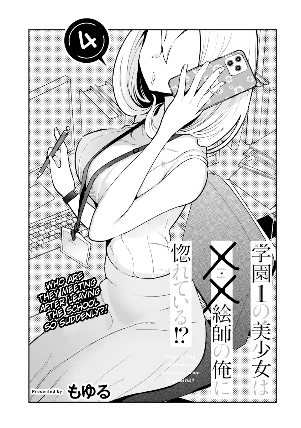 The Number 1 Beautiful Girl In The School Is In Love With Me, The Xxx Artist. - Vol.1 Chapter 4.1