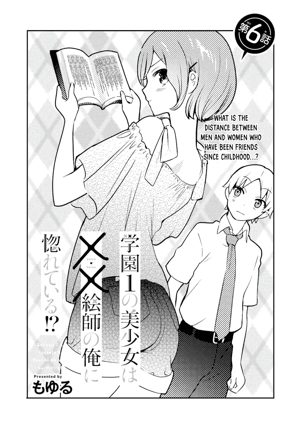 The Number 1 Beautiful Girl In The School Is In Love With Me, The Xxx Artist. - Vol.2 Chapter 6.1