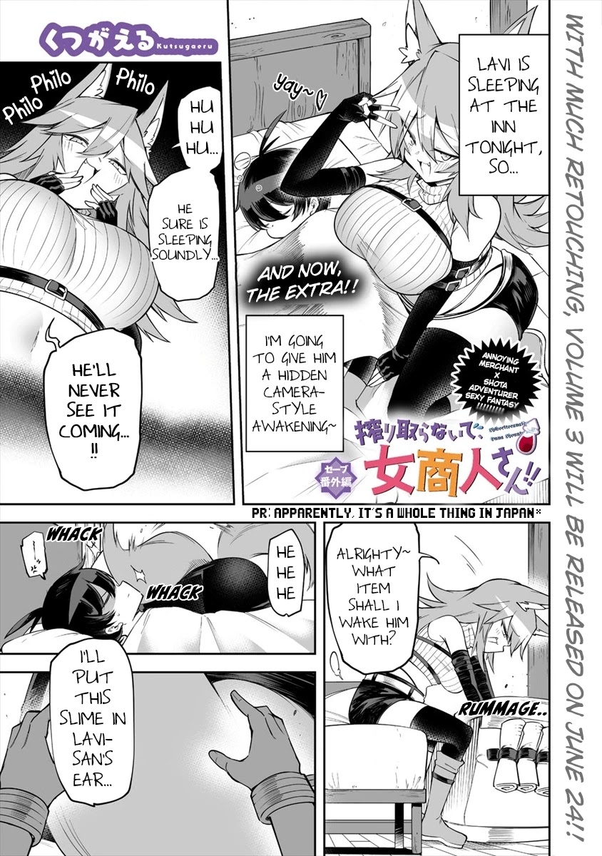 Shiboritoranaide, Onna Shounin-San - Chapter 17.5: And Now, The Extra!!