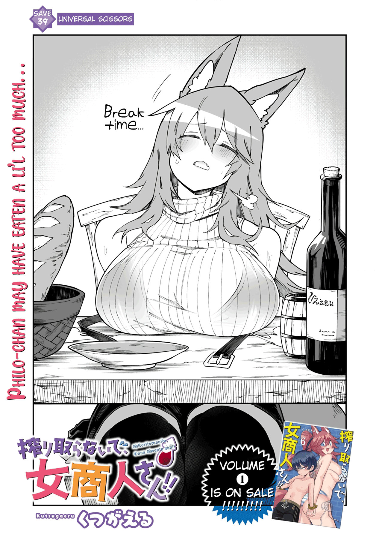 Shiboritoranaide, Onna Shounin-San - Vol.7 Chapter 39.1: Universal Scissors