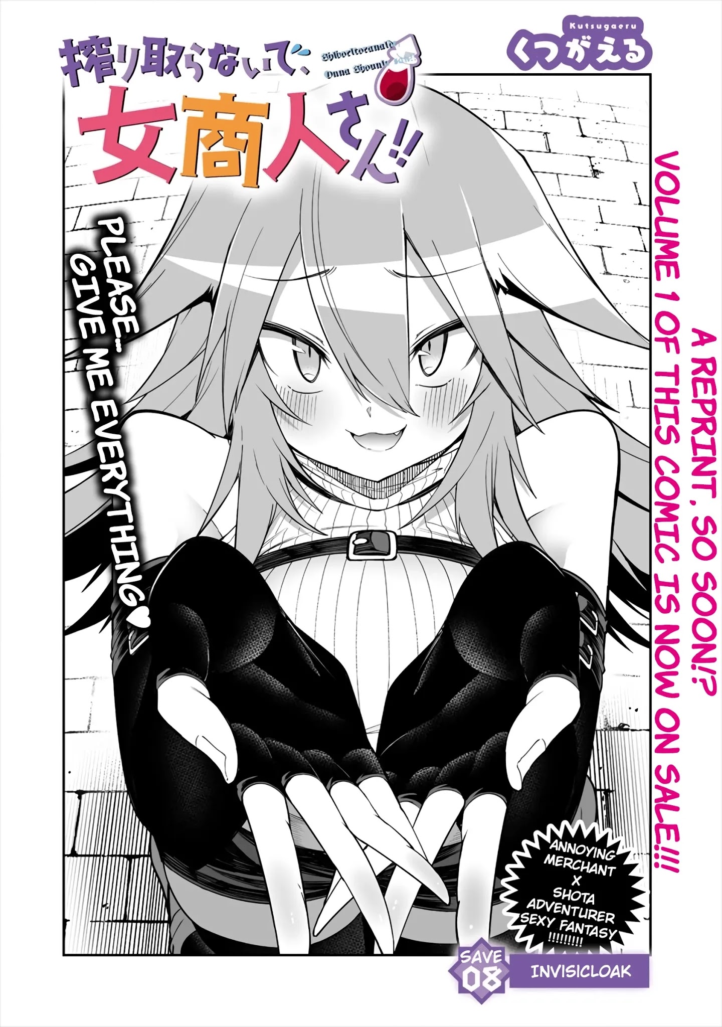 Shiboritoranaide, Onna Shounin-San - Chapter 8.1: Invisicloak Part 1