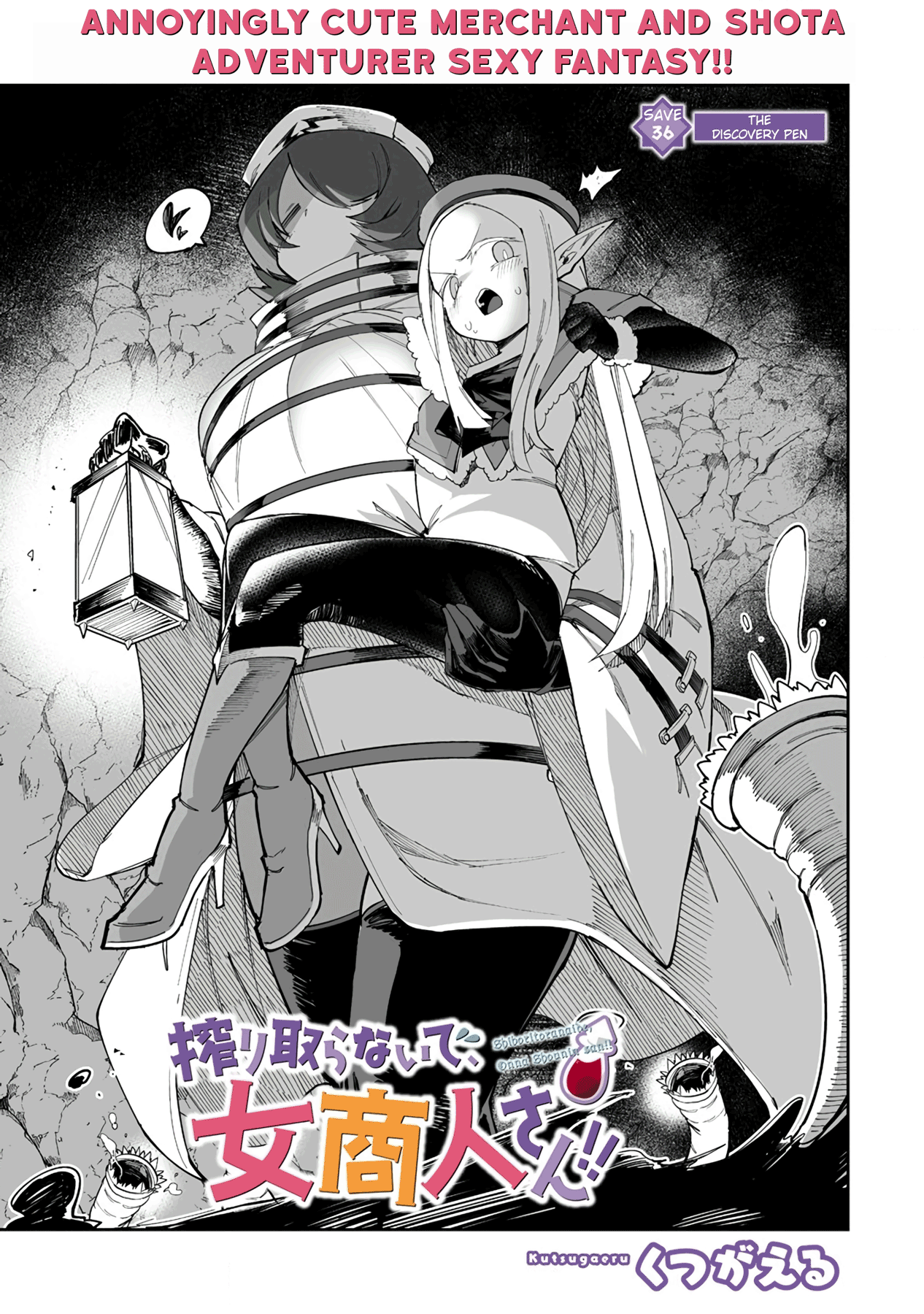 Shiboritoranaide, Onna Shounin-San - Vol.7 Chapter 36.1: Discovery Pen