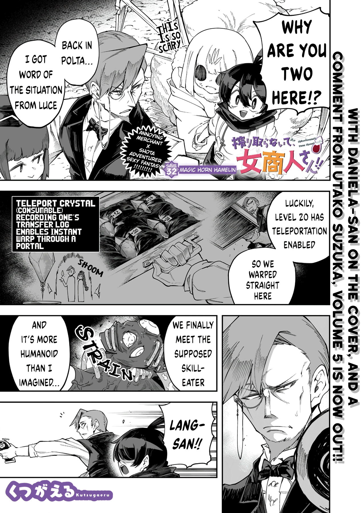 Shiboritoranaide, Onna Shounin-San - Vol.6 Chapter 32.1: Magic Horn Hamelin