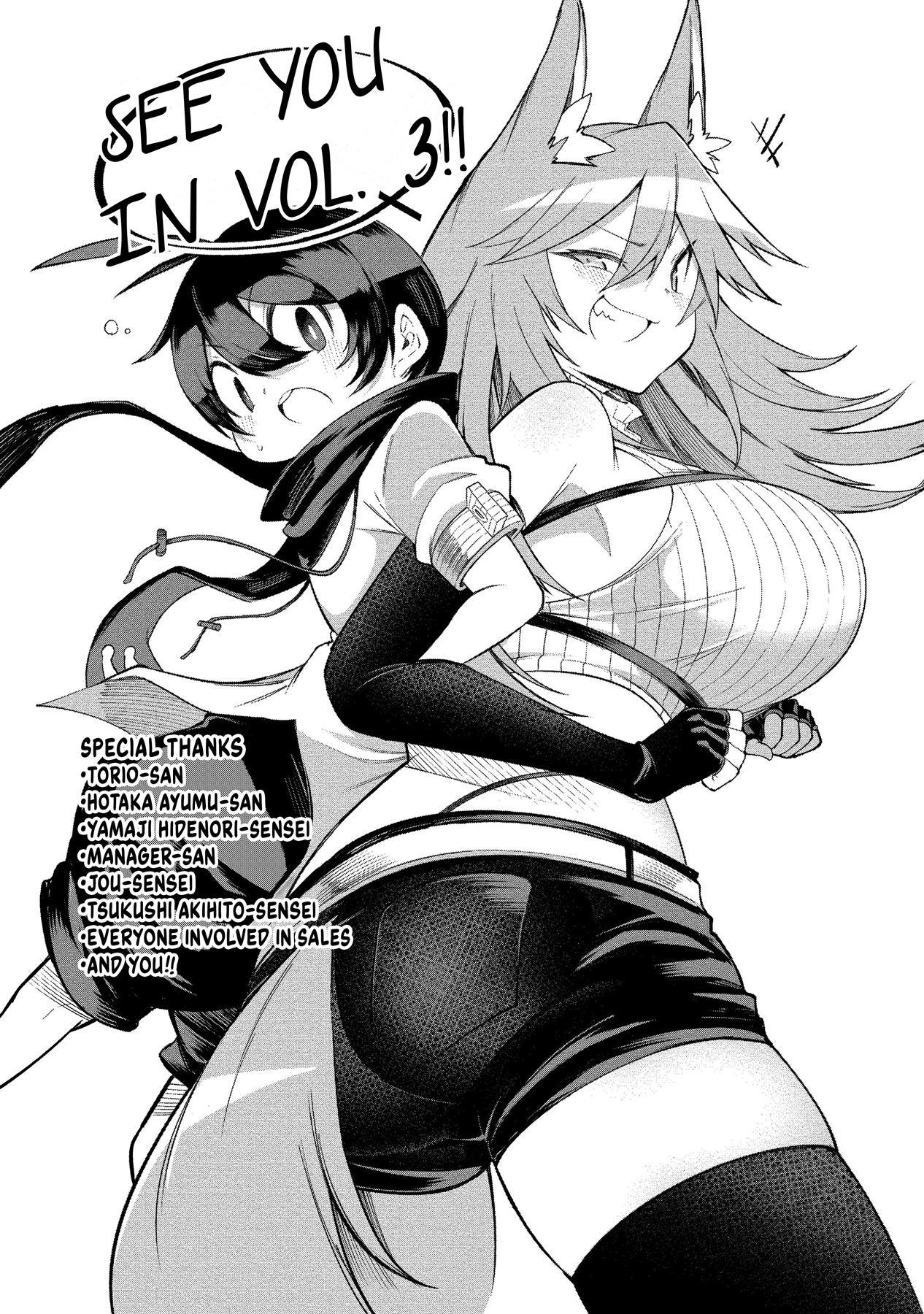 Shiboritoranaide, Onna Shounin-San - Vol.2 Chapter 11.9: Volume Extras