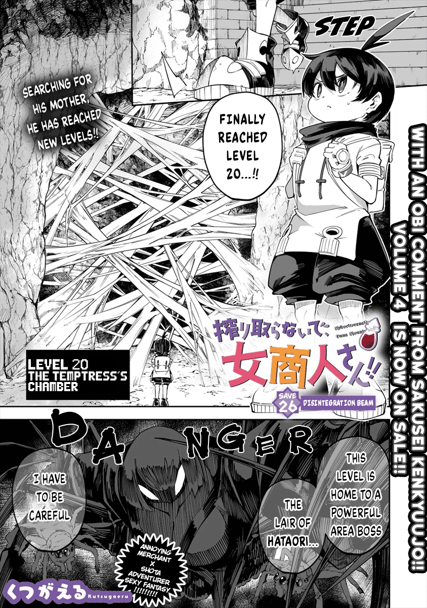 Shiboritoranaide, Onna Shounin-San - Chapter 26.1: Disintegration Beam