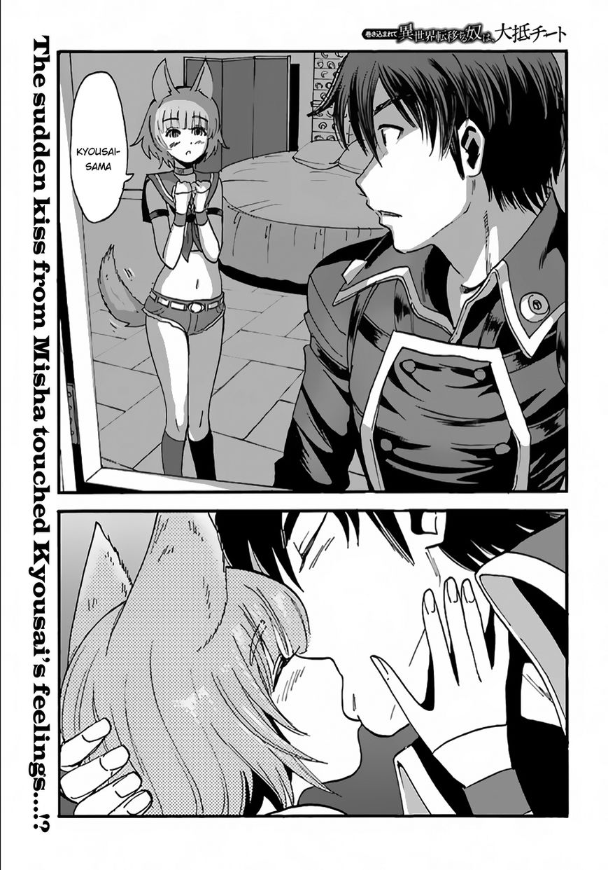 Makikomarete Isekai Teni Suru Yatsu Wa, Taitei Cheat - Chapter 006