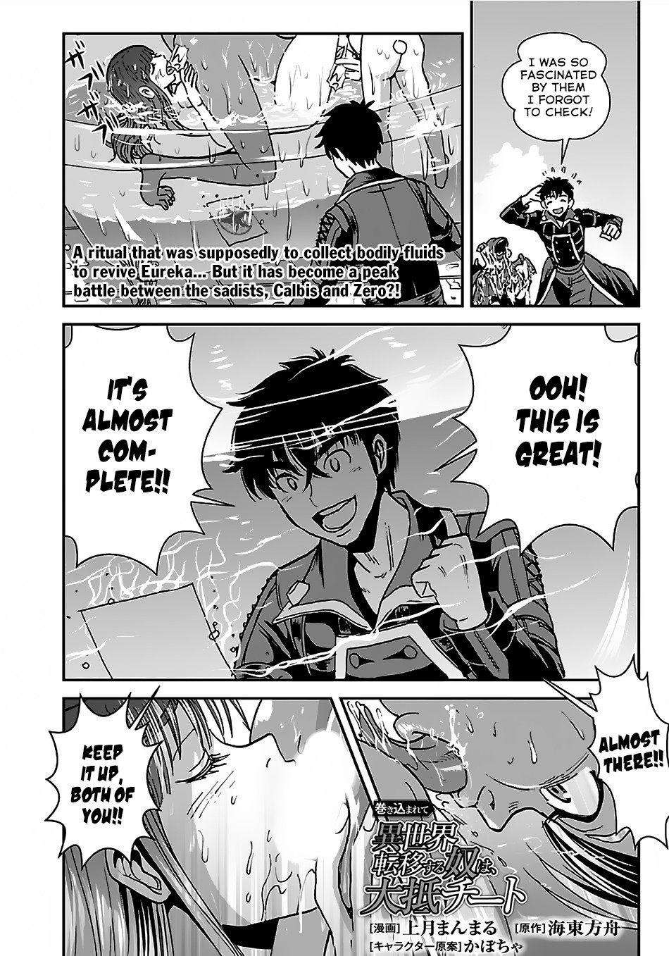 Makikomarete Isekai Teni Suru Yatsu Wa, Taitei Cheat - Chapter 29.2