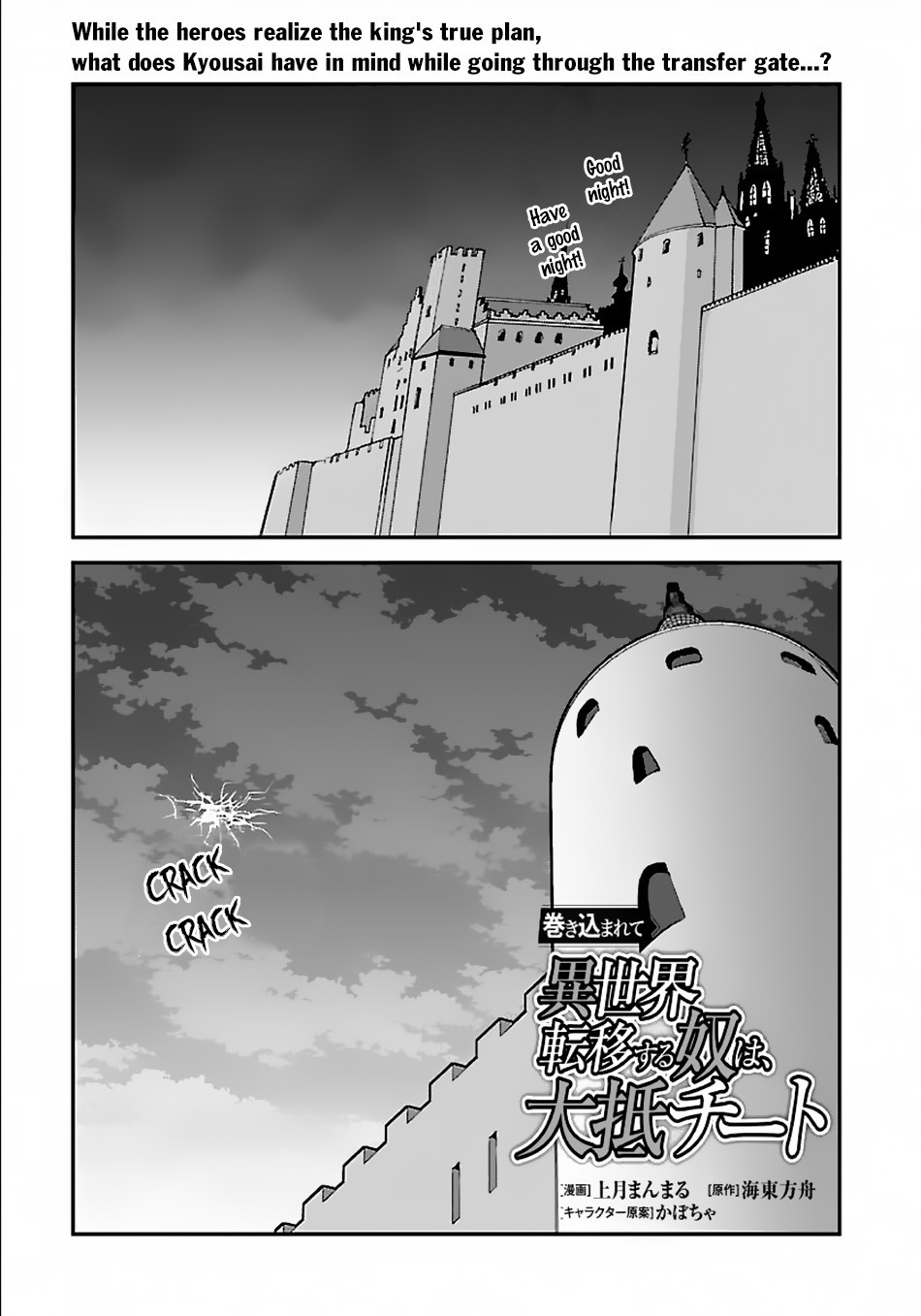 Makikomarete Isekai Teni Suru Yatsu Wa, Taitei Cheat - Chapter 31.2