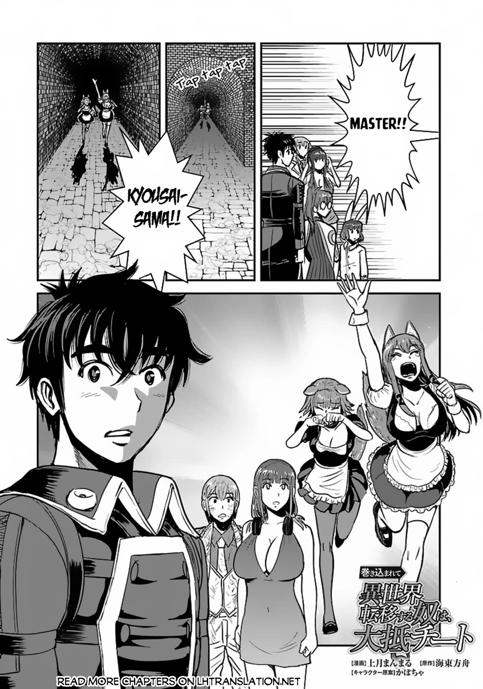 Makikomarete Isekai Teni Suru Yatsu Wa, Taitei Cheat - Chapter 57