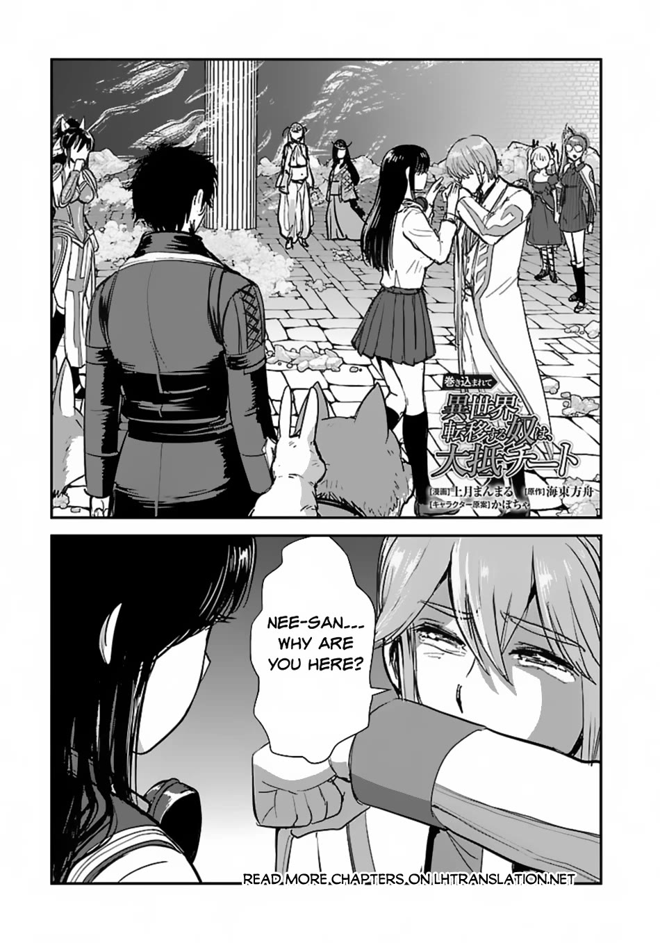 Makikomarete Isekai Teni Suru Yatsu Wa, Taitei Cheat - Chapter 59