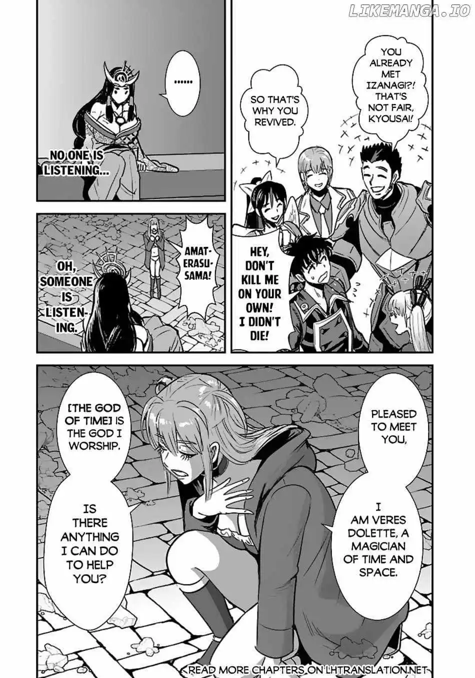 Makikomarete Isekai Teni Suru Yatsu Wa, Taitei Cheat - Chapter 58.1