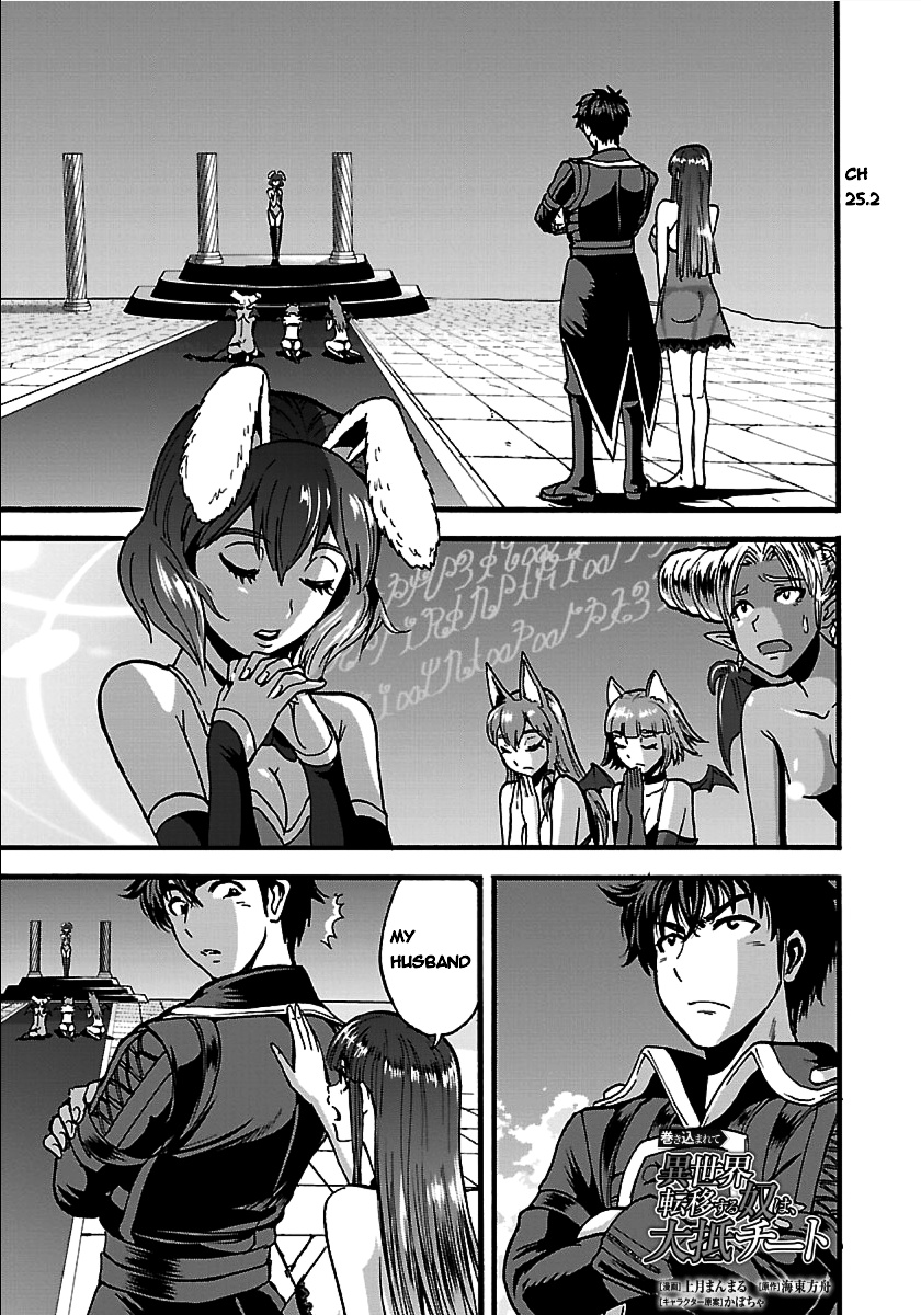 Makikomarete Isekai Teni Suru Yatsu Wa, Taitei Cheat - Chapter 26