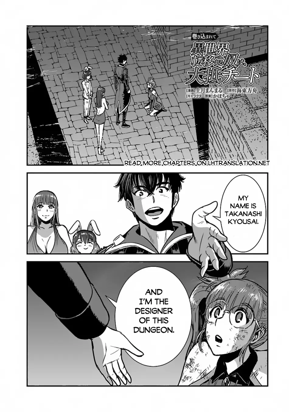 Makikomarete Isekai Teni Suru Yatsu Wa, Taitei Cheat - Chapter 56.2