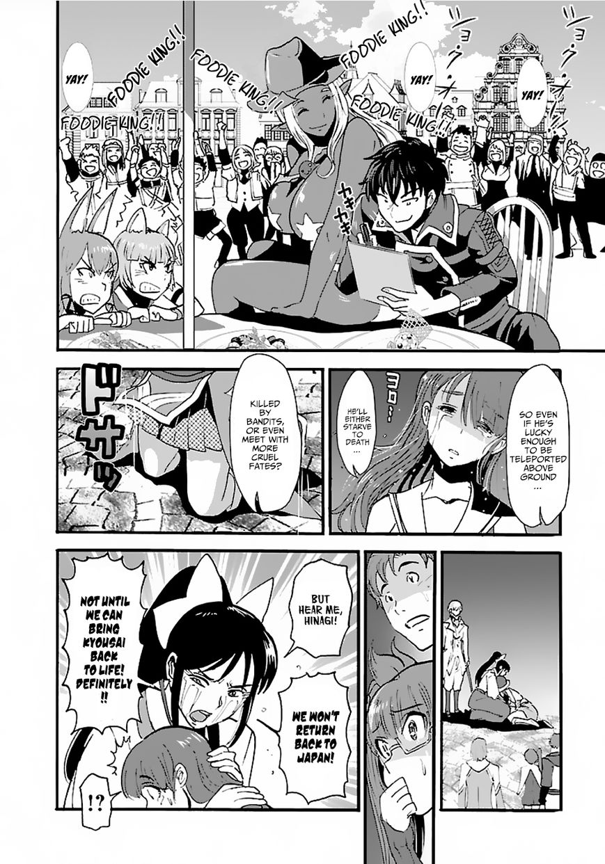 Makikomarete Isekai Teni Suru Yatsu Wa, Taitei Cheat - Chapter 12