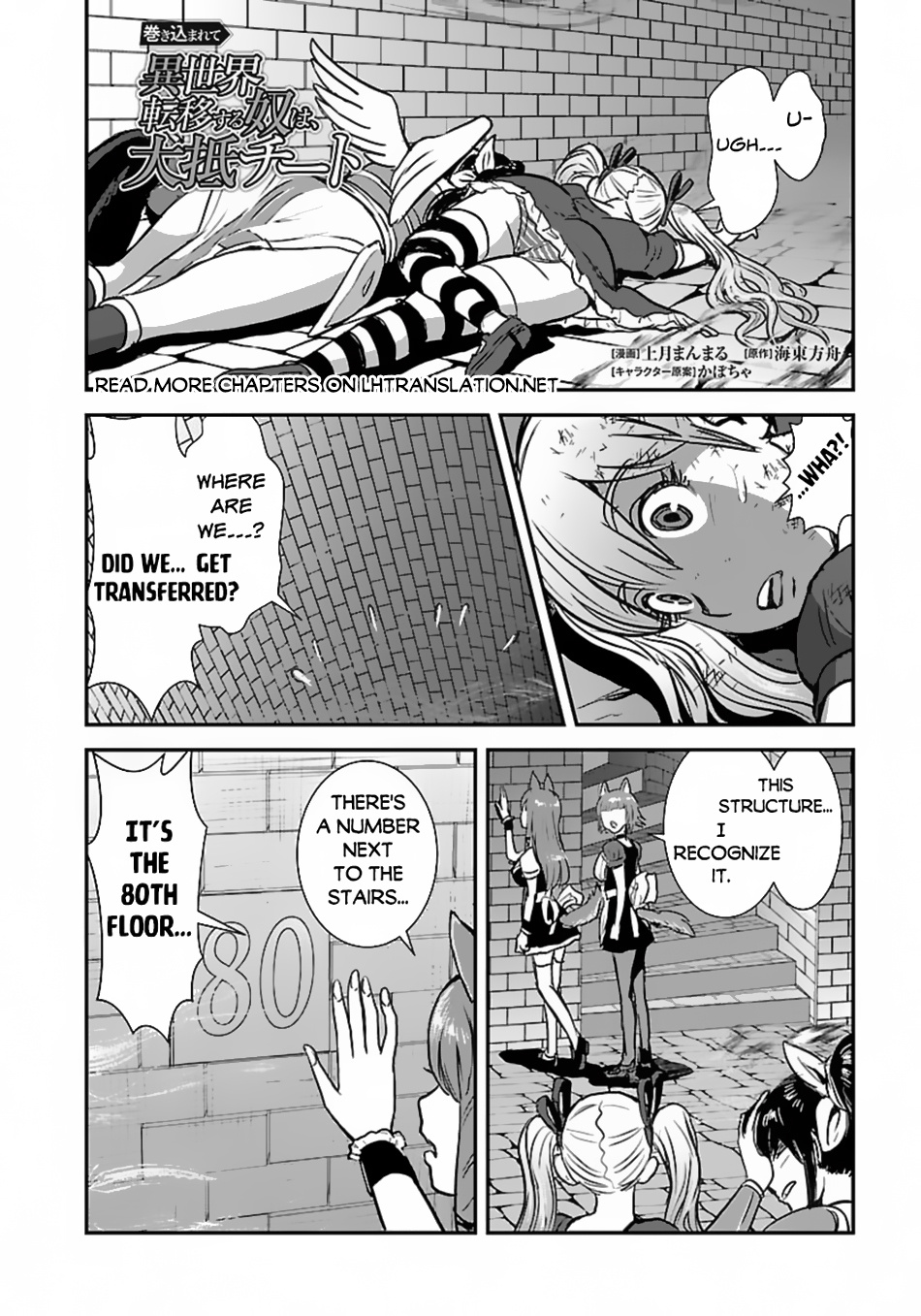 Makikomarete Isekai Teni Suru Yatsu Wa, Taitei Cheat - Chapter 55.2