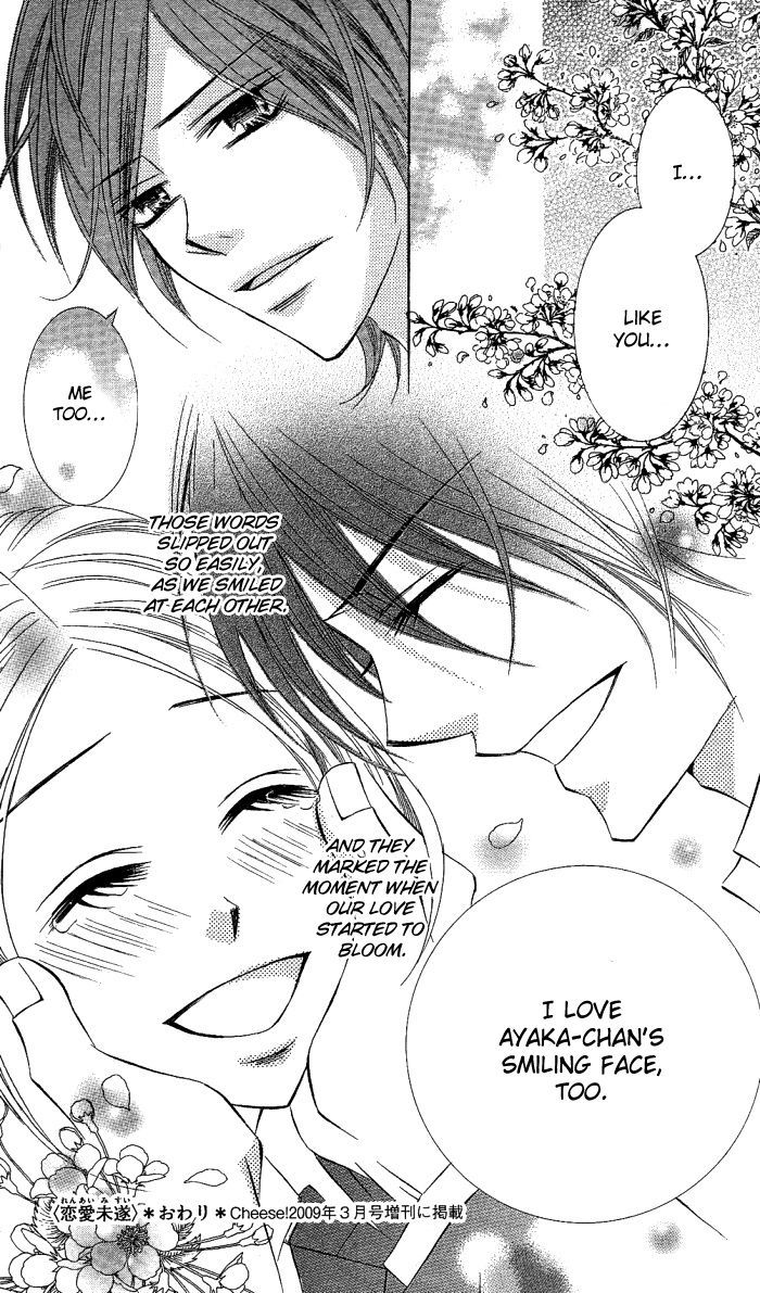 Love & Noise! - Vol.1 Chapter 4