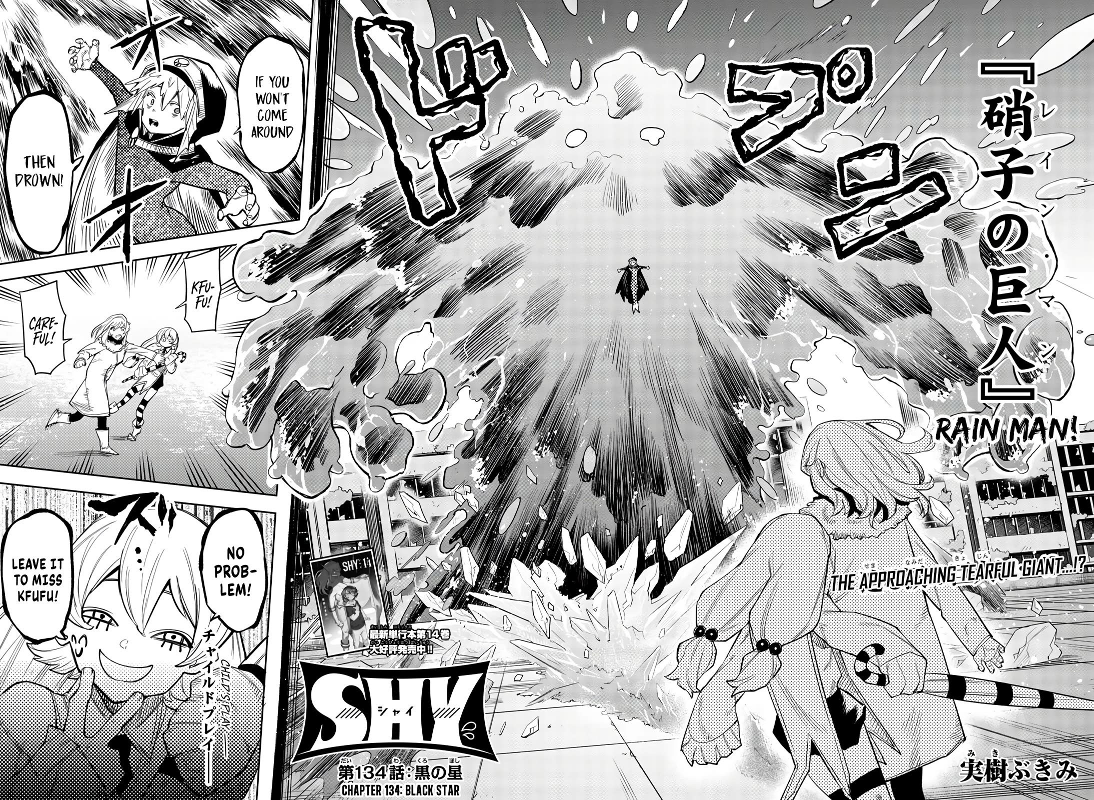 Shy - Chapter 134: Black Star