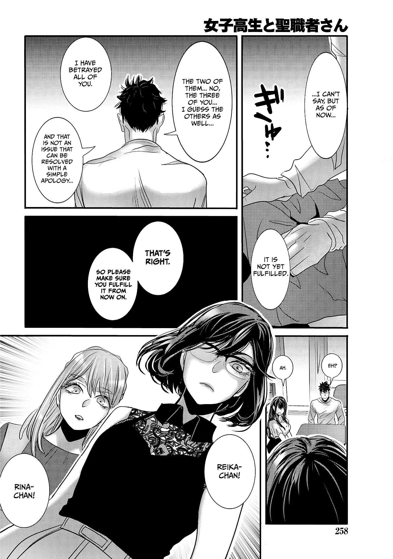 Joshikousei To Seishokusha-San - Chapter 29