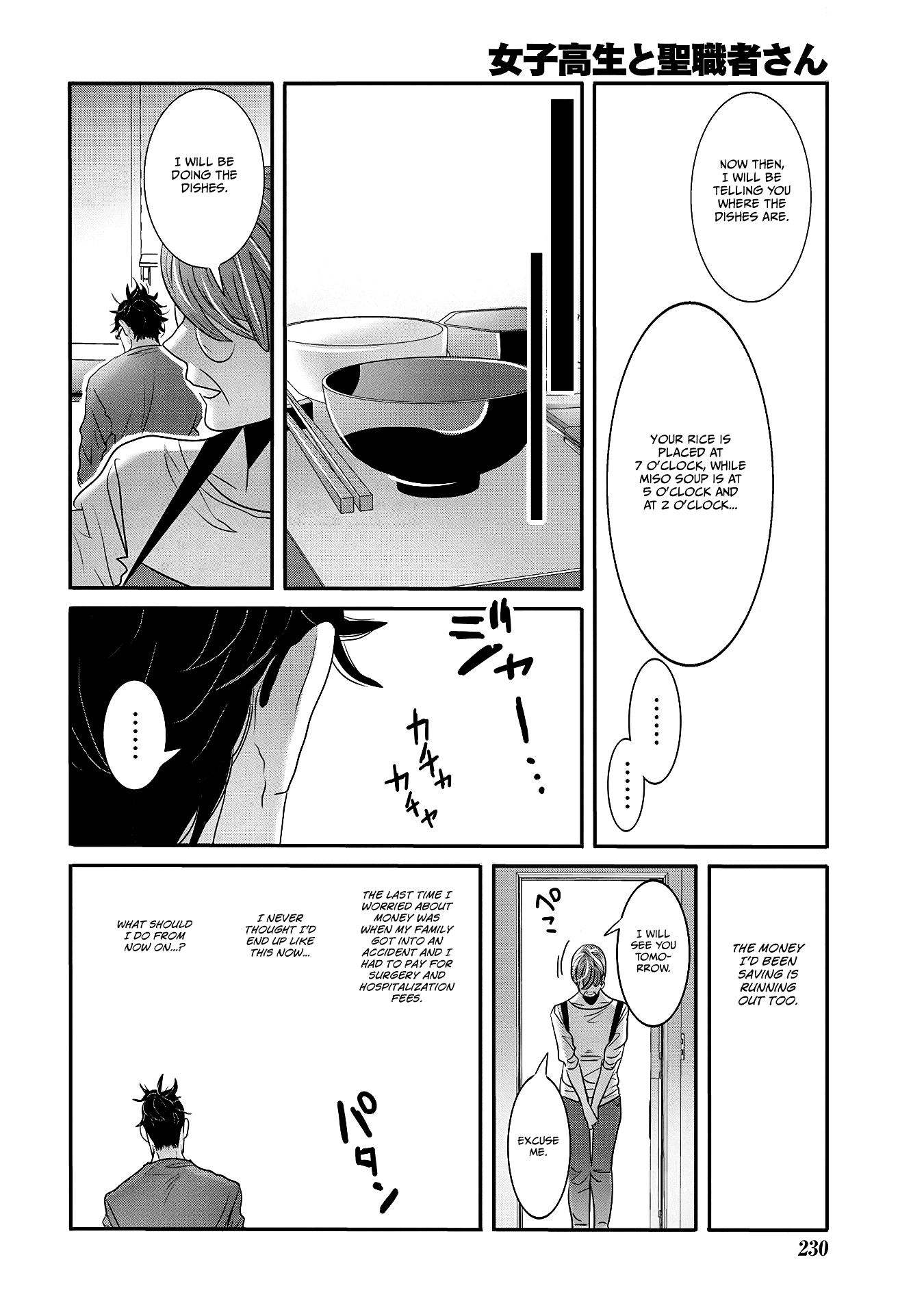 Joshikousei To Seishokusha-San - Chapter 27