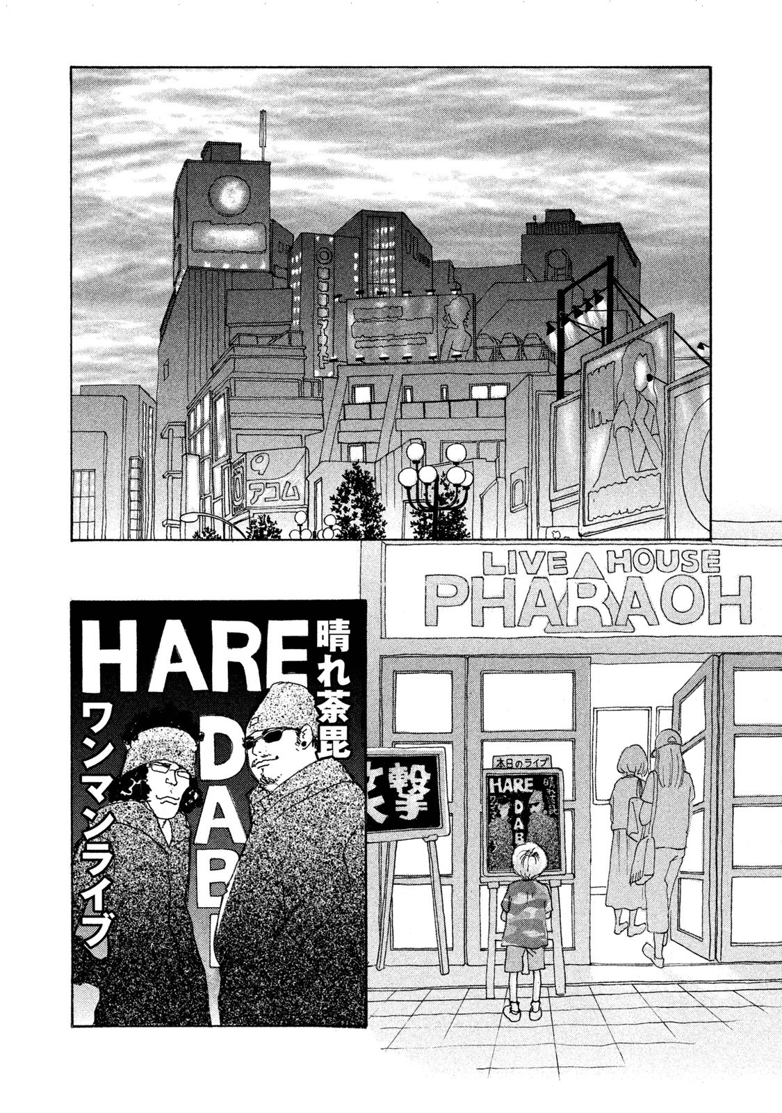 Silver Spoon (Ozawa Mari) - Chapter 73.1