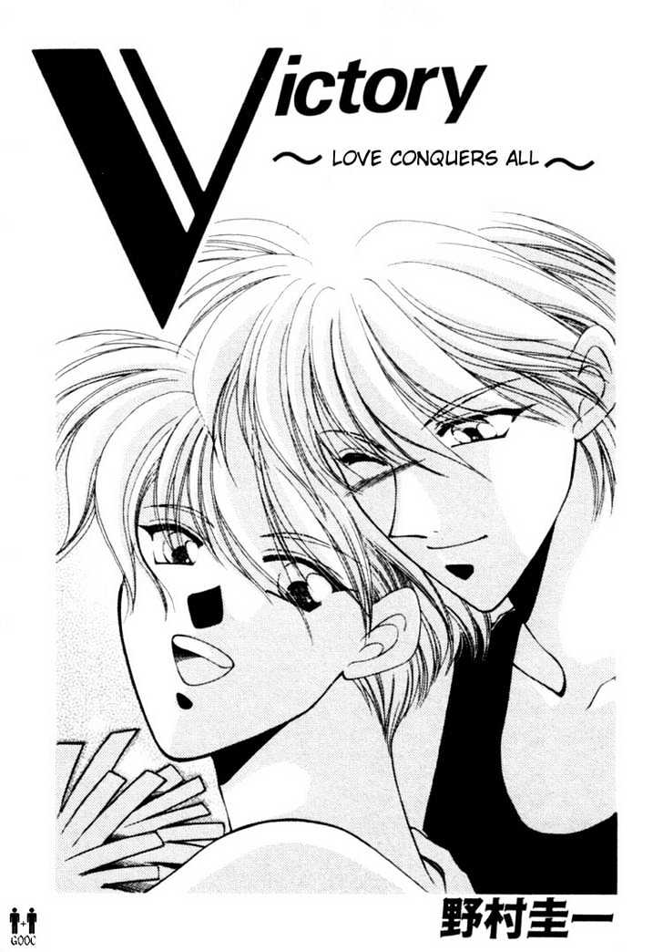 Victory - Ai Wa Kabu - Vol.1 Chapter 1 : Victory ~ Love Conquers All ~