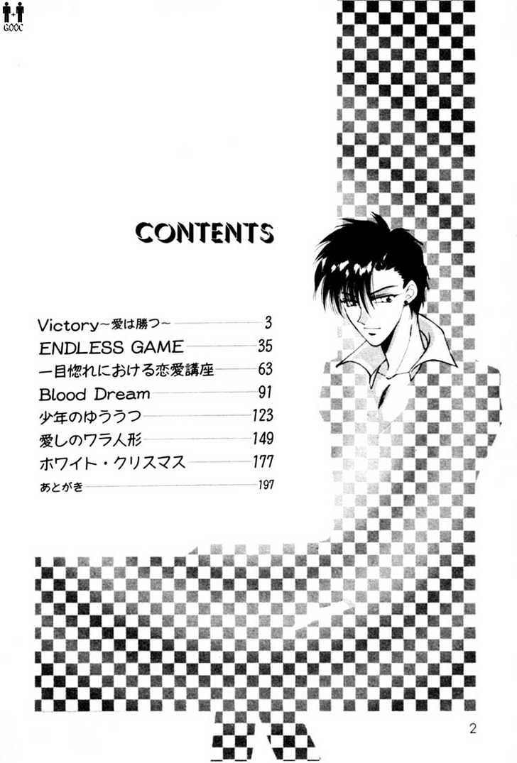 Victory - Ai Wa Kabu - Vol.1 Chapter 1 : Victory ~ Love Conquers All ~