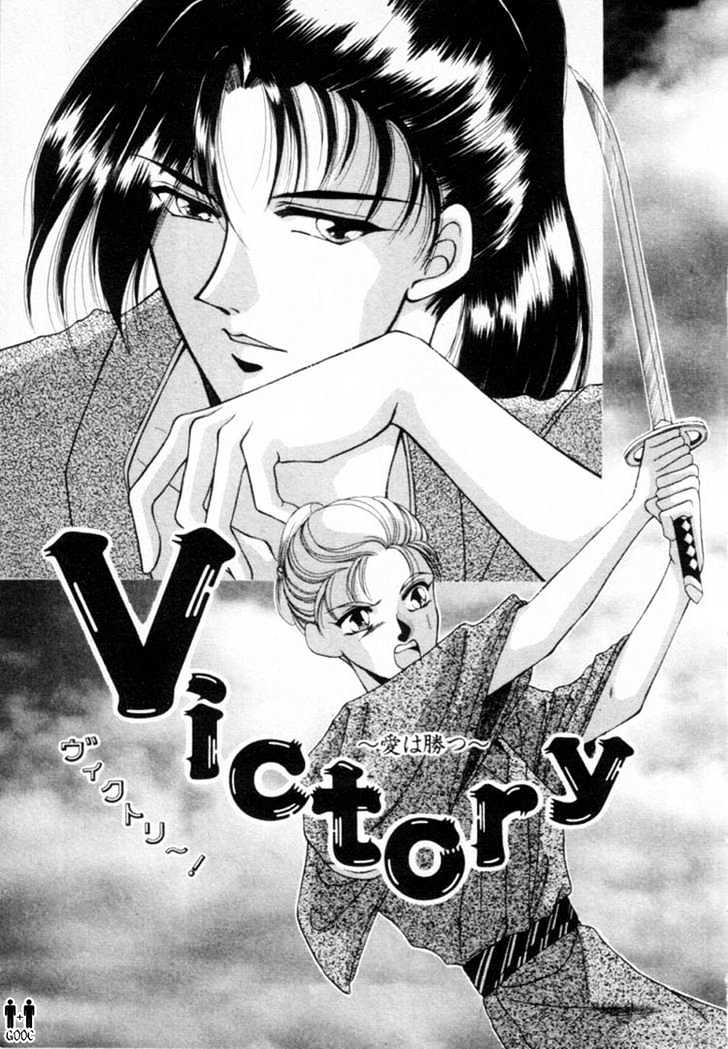 Victory - Ai Wa Kabu - Vol.1 Chapter 1 : Victory ~ Love Conquers All ~