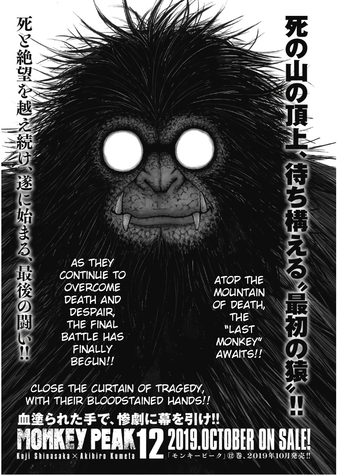 Monkey Peak - Vol.11 Chapter 110: The Summit